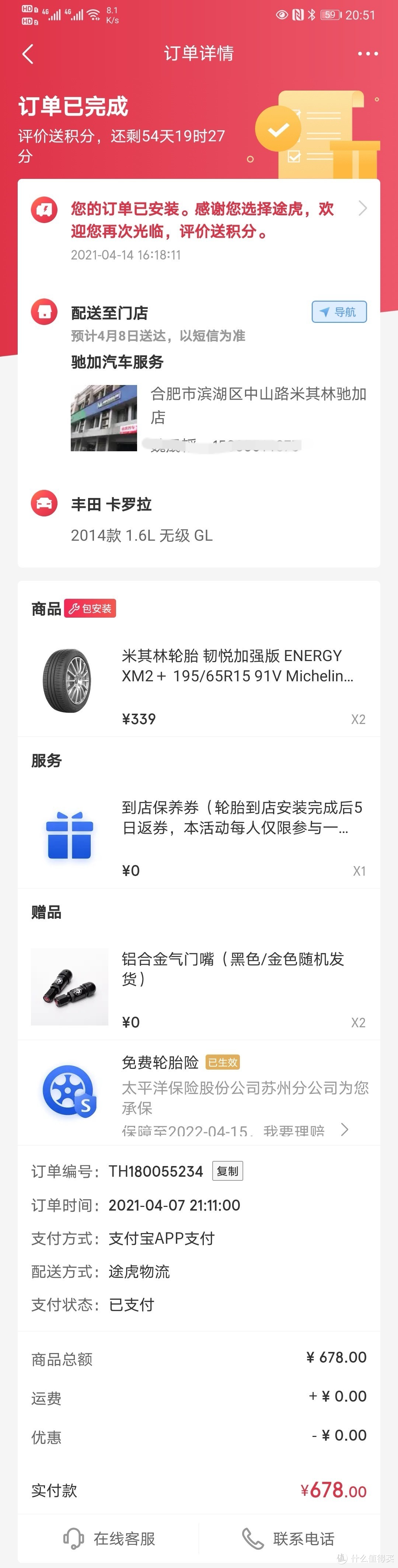 送两个铝合金气门嘴