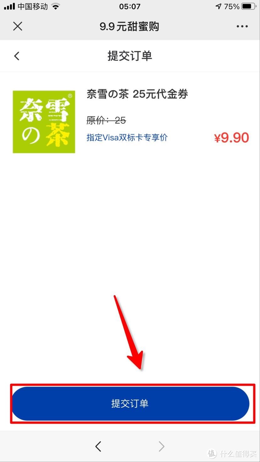 9.9元甜蜜购！Visa双标卡的小福利！！