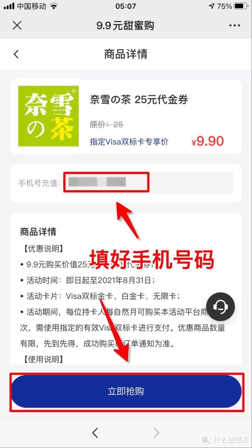 9.9元甜蜜购！Visa双标卡的小福利！！