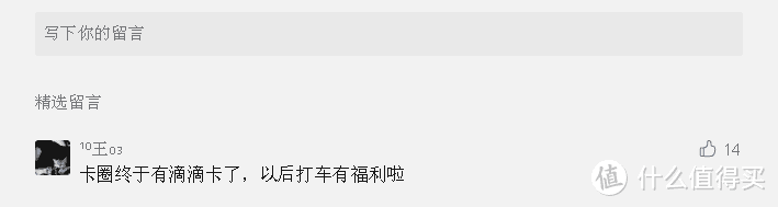 卡圈又有新卡面世，是不是你想要的打车卡？