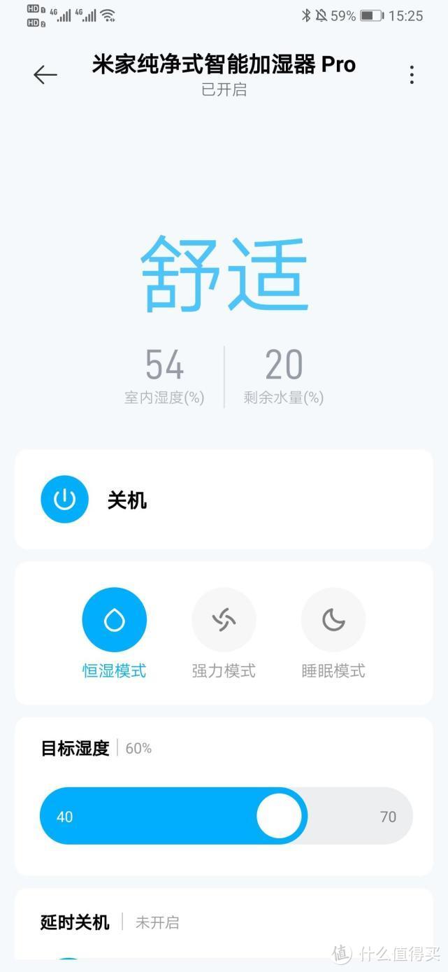 米家纯净式智能加湿器Pro，洁净守护自在呼吸