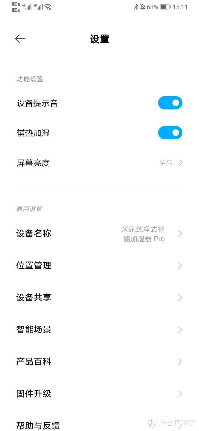 米家纯净式智能加湿器Pro，洁净守护自在呼吸