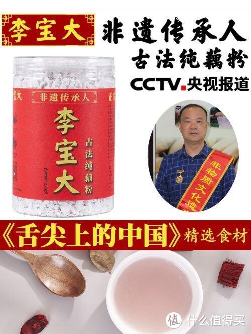 十大藕粉品牌排行榜，多家品牌历经百年岁月