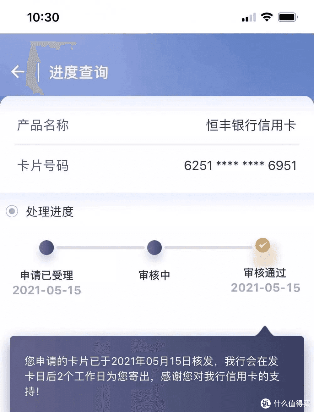 恒丰银行京东金融联名卡，额度最低2W，关键不共享！抓紧上车！