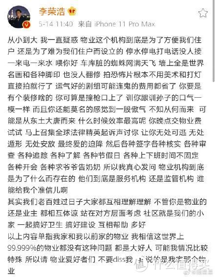 气死！入住1年，全小区人人被坑3000块竟然是这？