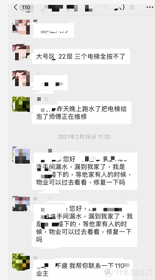 气死！入住1年，全小区人人被坑3000块竟然是这？