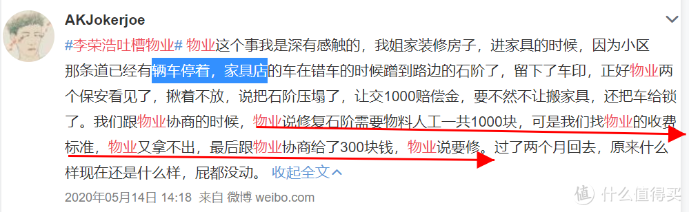 气死！入住1年，全小区人人被坑3000块竟然是这？