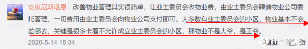 气死！入住1年，全小区人人被坑3000块竟然是这？