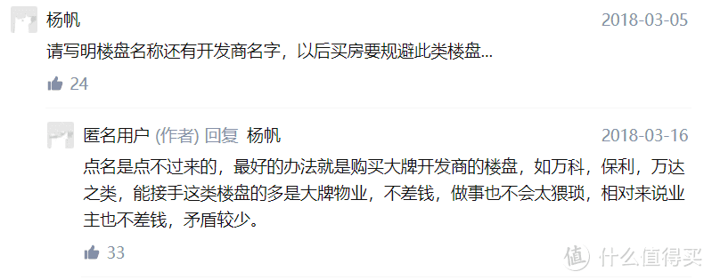 气死！入住1年，全小区人人被坑3000块竟然是这？