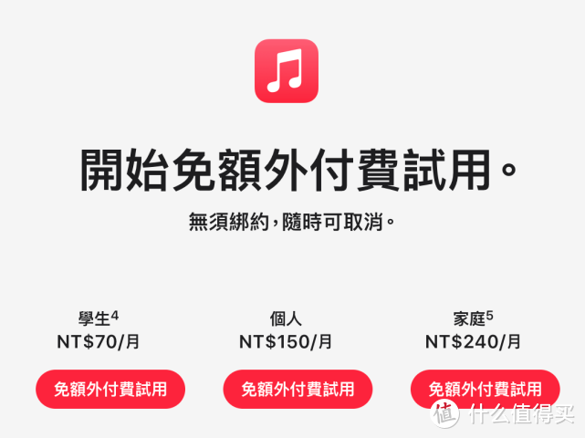 Apple Music 推出无损高音质＋杜比全景声 重点是不用额外付费！