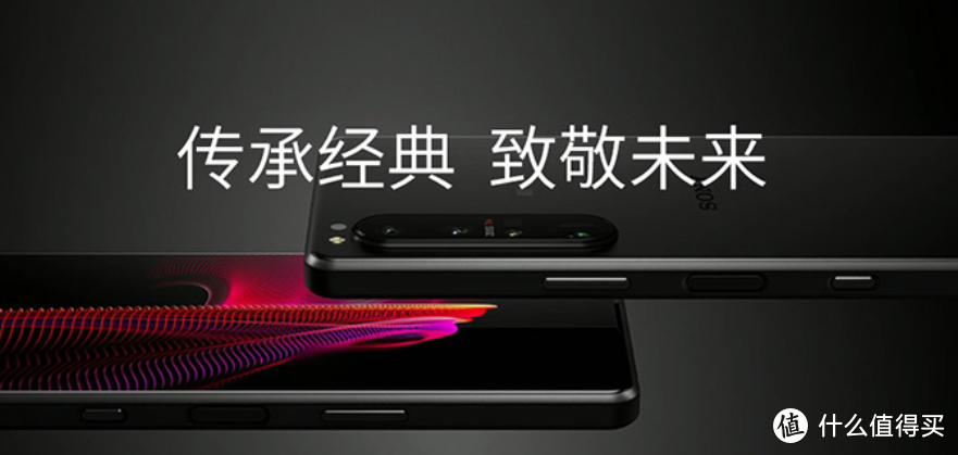 索尼新旗舰 Xperia 1 III 国行版价格 公布，搭骁龙888、微单相机技术、全球首款4K 120Hz OLED屏