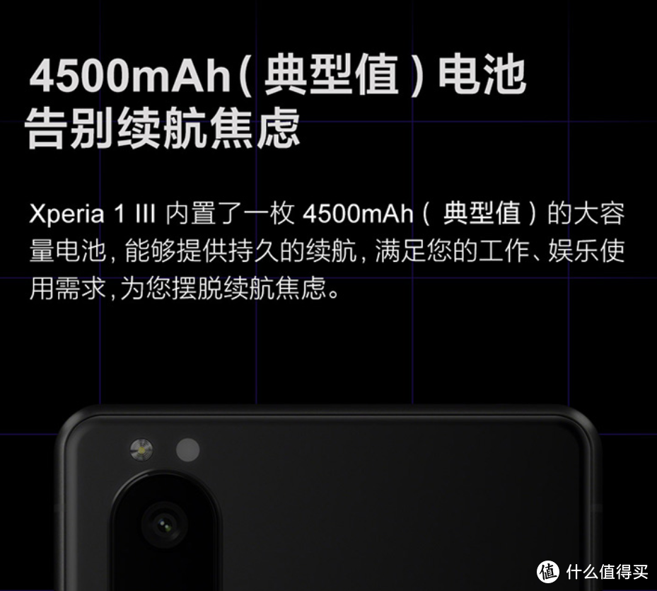 索尼新旗舰 Xperia 1 III 国行版价格 公布，搭骁龙888、微单相机技术、全球首款4K 120Hz OLED屏