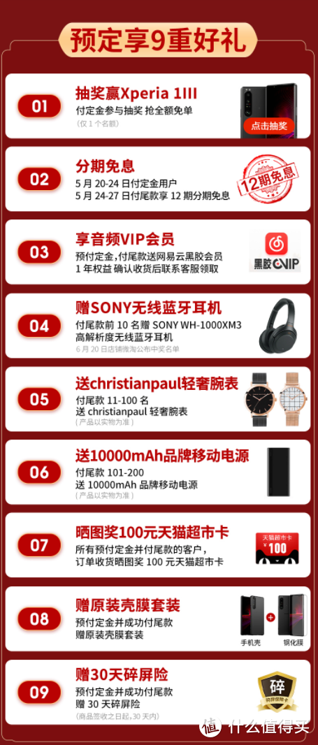 索尼新旗舰 Xperia 1 III 国行版价格 公布，搭骁龙888、微单相机技术、全球首款4K 120Hz OLED屏