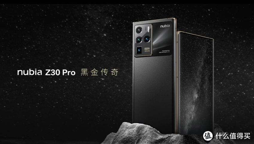 努比亚 Z30 Pro 发布，全主摄影像系统、120W超级快充、骁龙888加持、还有“皇帝版”