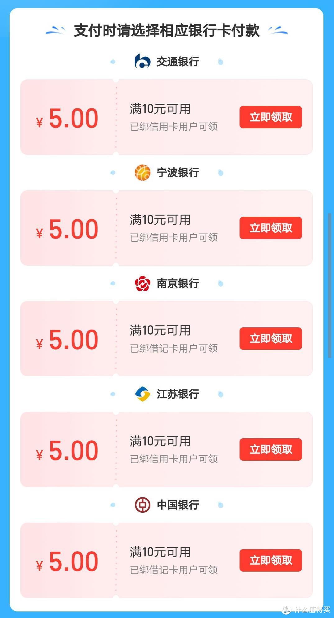 支付宝送福利，30元立减券免费拿