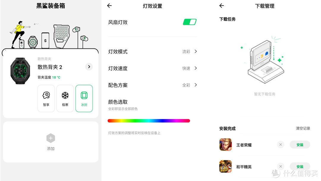 是时候升级手游装备了：黑鲨散热背夹2Pro+圈铁耳机组合体验！