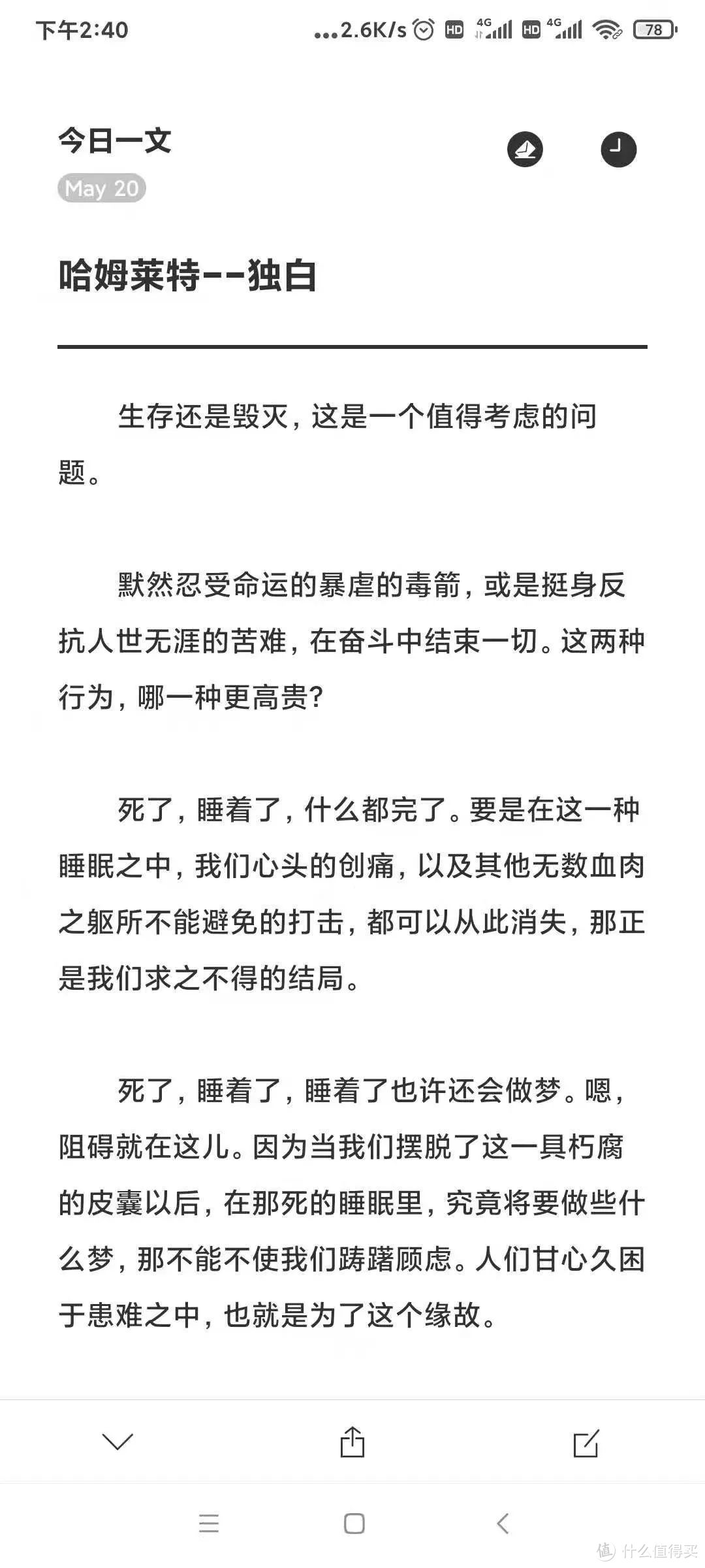 哪个更值得买？对比4款日记app