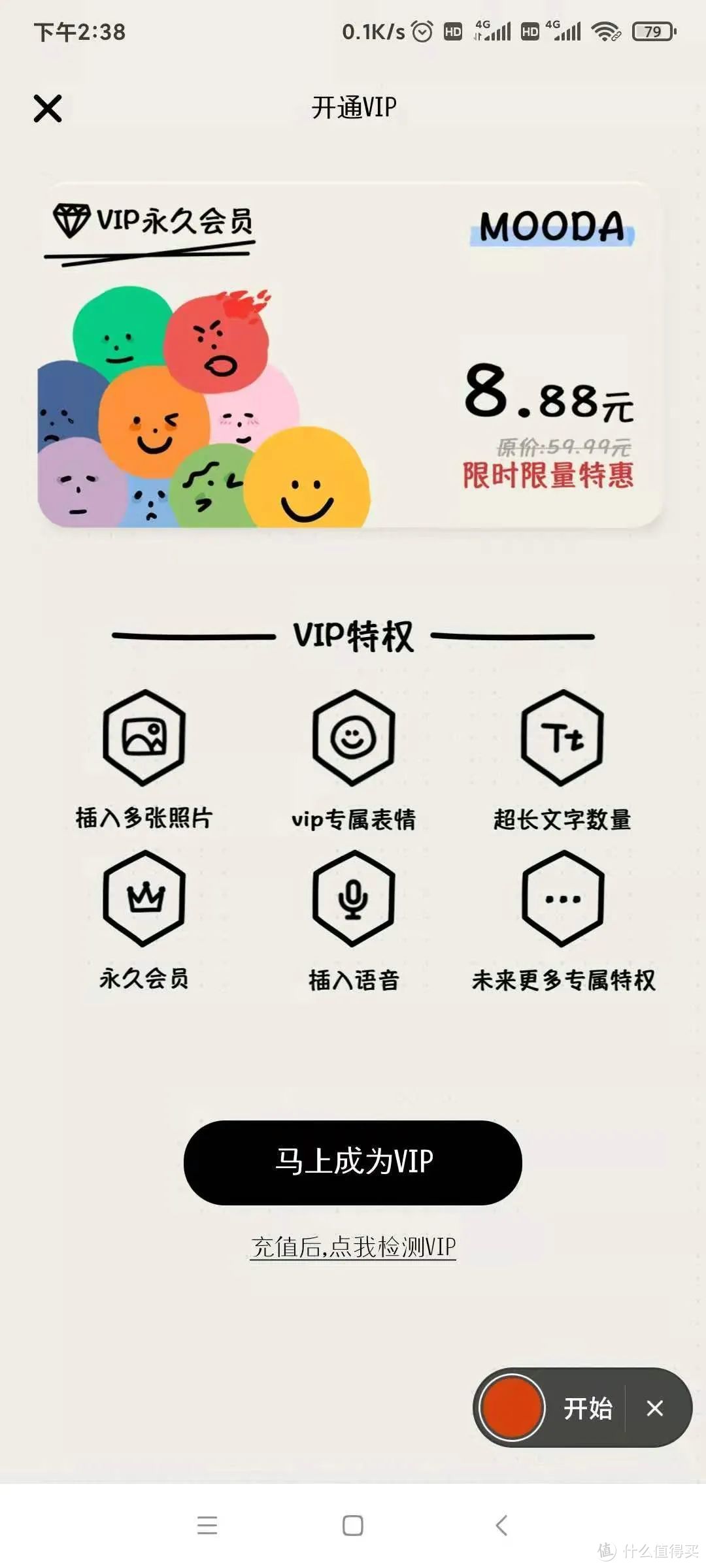 哪个更值得买？对比4款日记app