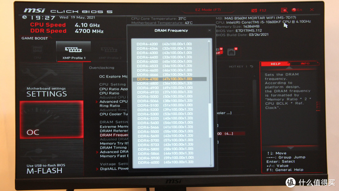 B系列终于能用上内存超频了！微星B560平台体验4700MHz高频内存