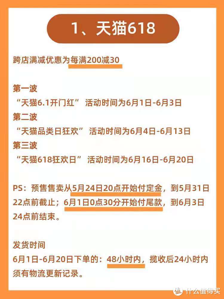 618大促各大电商平台活动攻略及时间节点：天猫、淘宝、京东、拼多多、抖音618详细介绍！