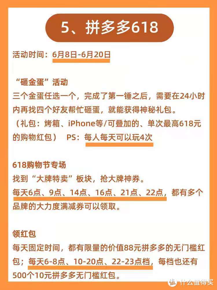 618大促各大电商平台活动攻略及时间节点：天猫、淘宝、京东、拼多多、抖音618详细介绍！