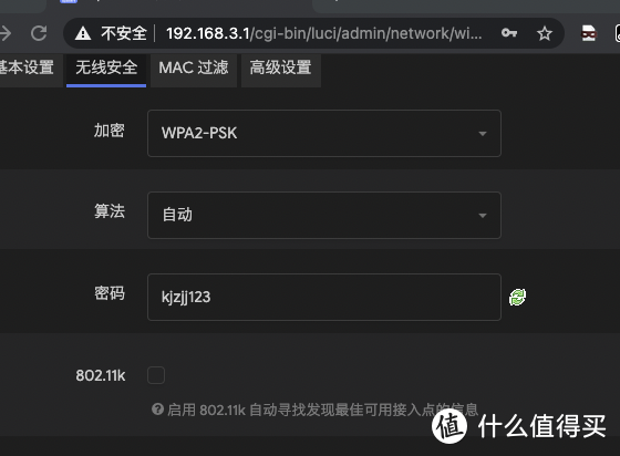 我把wifi设置为abc 密码为kjzjj123