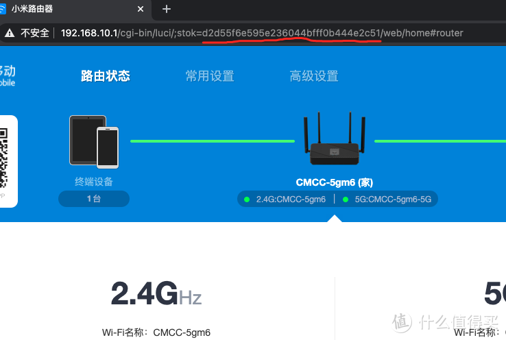 小米CR660X开SSH刷OpenWrt教程（MAC电脑）