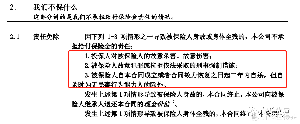 关于定期寿险你需要在选购前知道的事