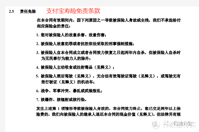 关于定期寿险你需要在选购前知道的事