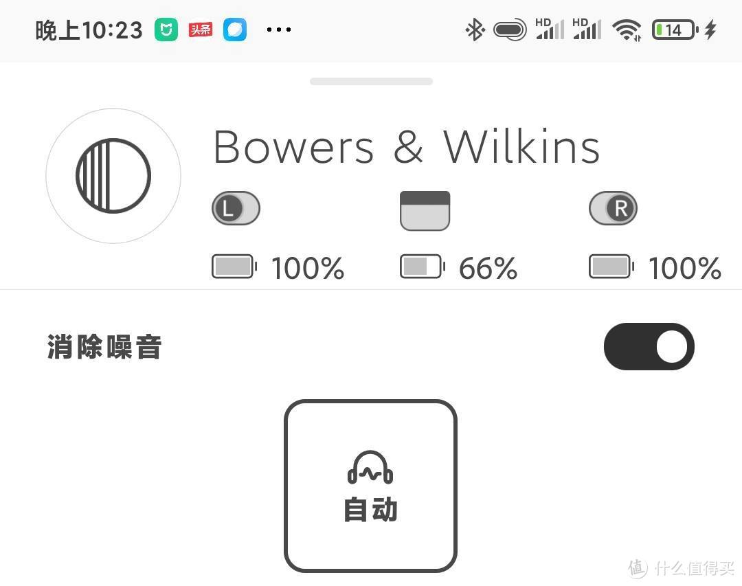 当音质不再是短板，无线降噪耳机还能有什么突破？Bowers & Wilkins PI7 使用体验