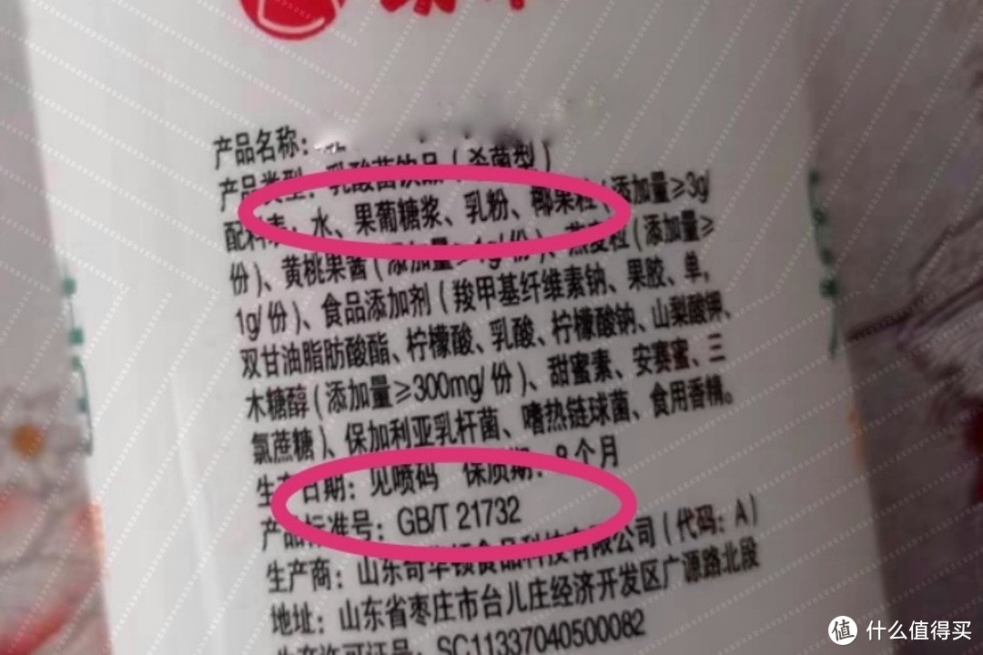 酸奶好不好，看3个信息就知道！掌握了，轻松买到营养“好酸奶”