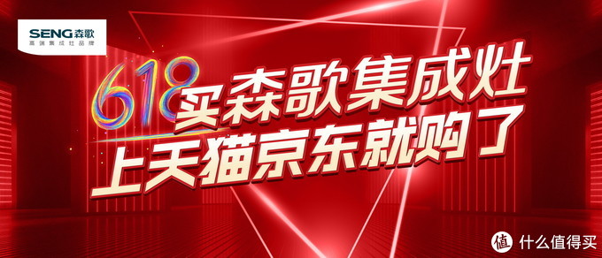 多功能，不散烟！我的理想厨房之森歌集成灶，实操后618它要来了！