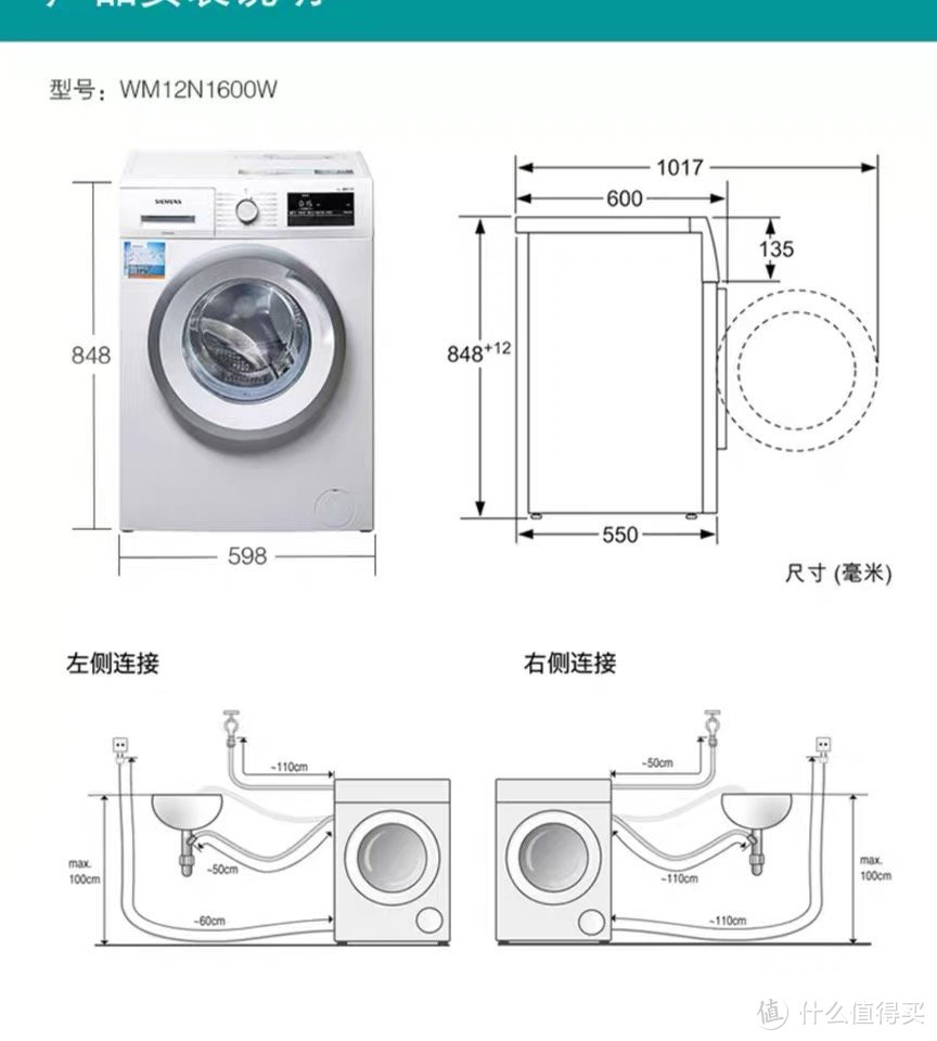 变频还能静音？8公斤够全家3口用吗？ 西门子WM12N1600W 滚筒洗衣机深度评测