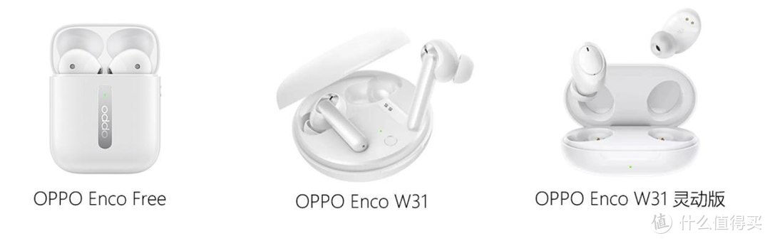 颜值和舒适兼具--OPPO Enco Air 真无线耳机体验有感