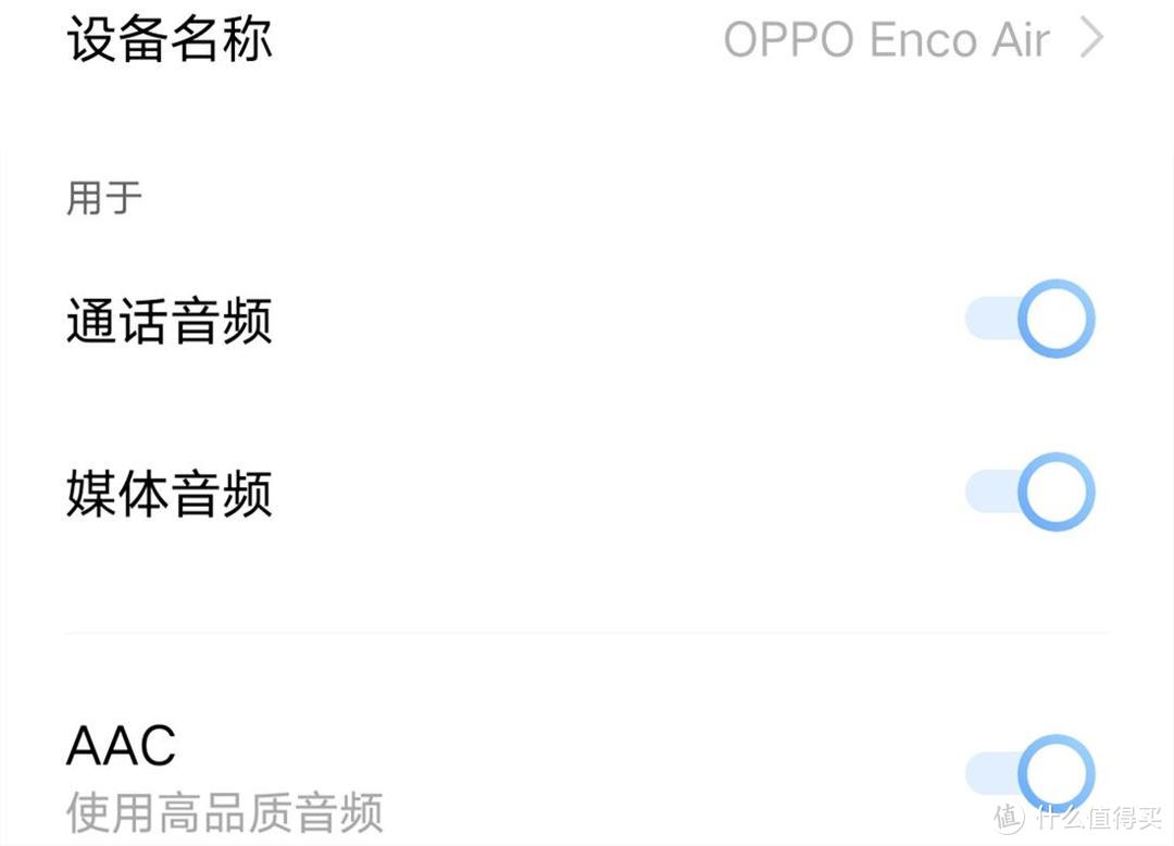 颜值和舒适兼具--OPPO Enco Air 真无线耳机体验有感