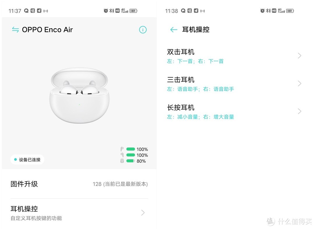 颜值和舒适兼具--OPPO Enco Air 真无线耳机体验有感