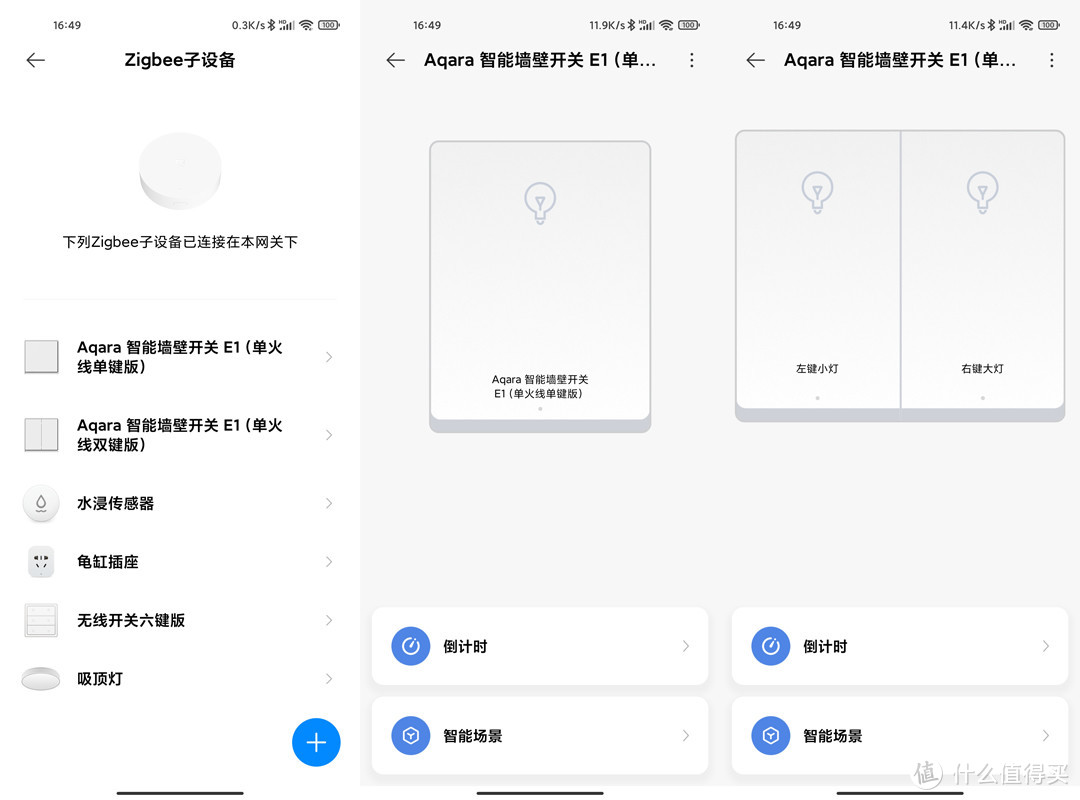 绿米Aqara智能墙壁开关E1安装与体验 老式灯具也可以用手机控制