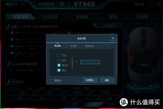 带大屏的RGB无线游戏鼠标，雷柏VT960堪称游戏鼠标里的兰博基尼