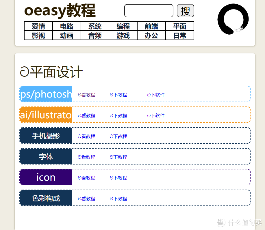 8个Office宝藏级别学习资源网站， 如果你正在寻找Office解决方案， 那么你来对地方了 