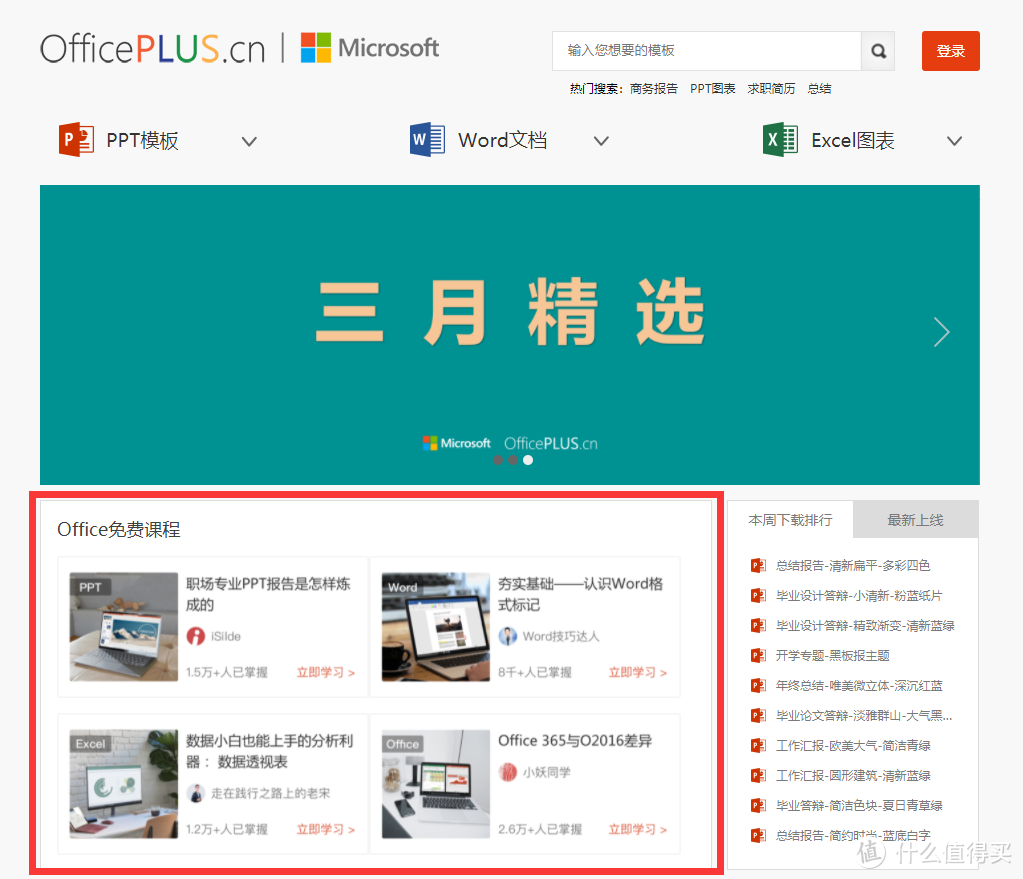 8个Office宝藏级别学习资源网站， 如果你正在寻找Office解决方案， 那么你来对地方了 