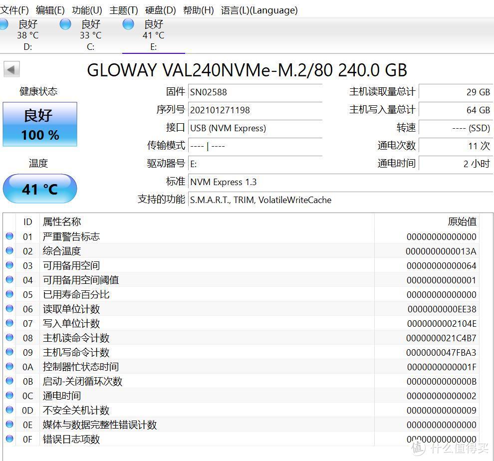 超酷颜值，ORICO炫彩RGB M.2硬盘盒的飞速体验