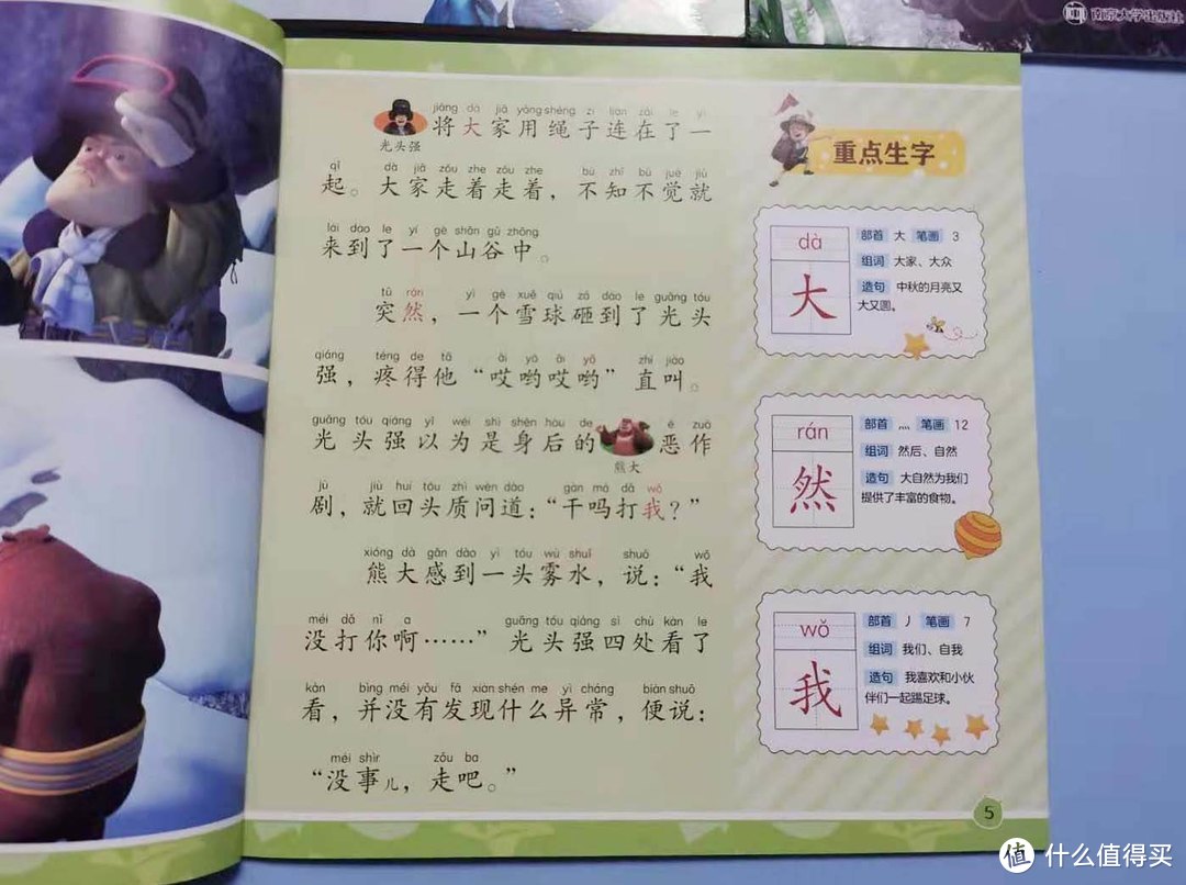 儿童节将至，这9套适合学龄前儿童的书单献给宝宝们