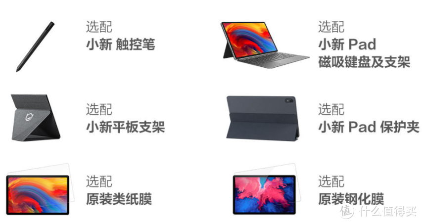 小新 Pad Plus 发布，骁龙750G加持、配“三高”屏、支持4096压感