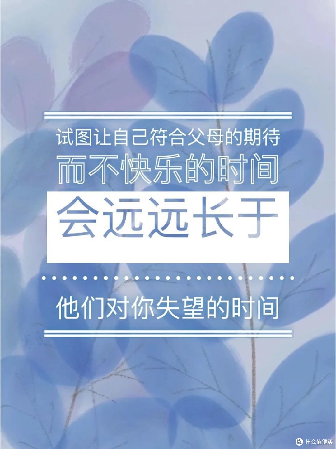 说不定就有用呢 篇一 Reddit上最热讨论 你在人生中太晚才明白的5条人生教训是什么 其他文化娱乐 什么值得买