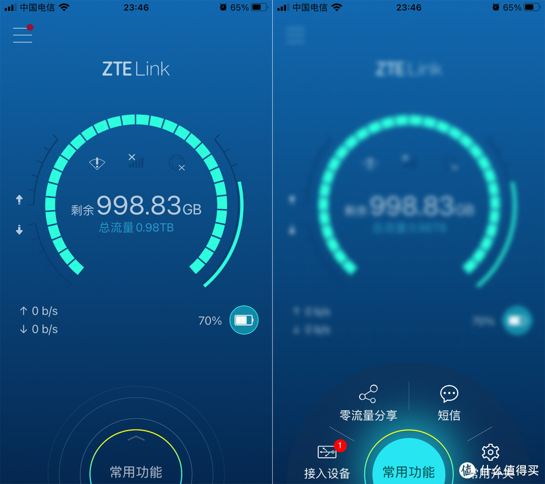 ZTE link管理应用程序