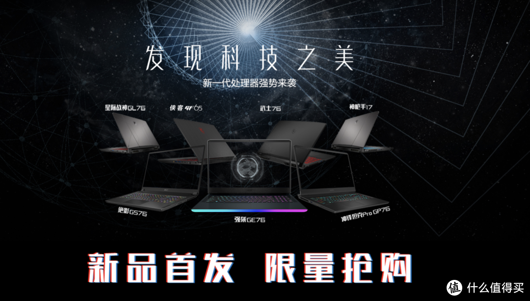 花了2W买的RTX3080微星游戏本 强袭 GE76到底哪里强？