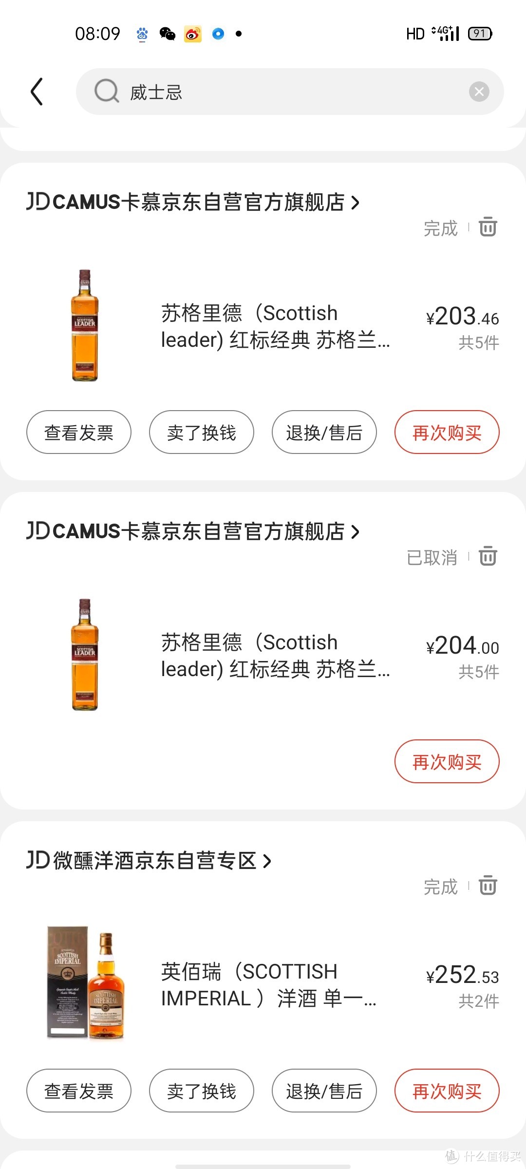 好喝不贵？谢绝云评，亲自买过如遇好价不容错过的618进口威士忌清单值得收藏