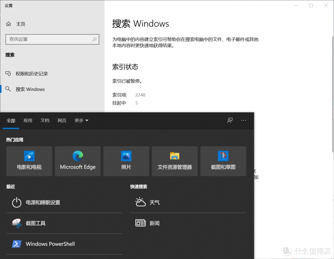 学会这几个技巧，提升你的Windows工作效率