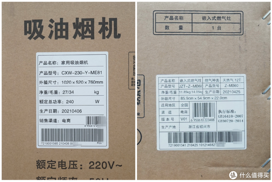 带黑科技的双翼垂直吸油烟机是什么体验：看看我新入手的苏泊尔油烟机套装