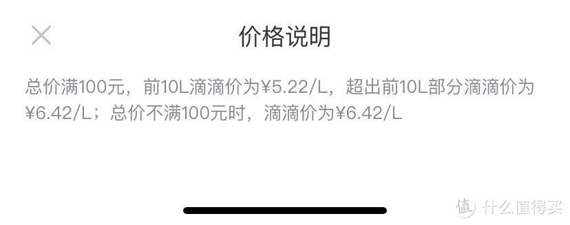 每天一点小幸运，综合8折的加油优惠到底要不要上车